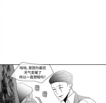 墓志铭 墓志铭 | 第14章 第24页