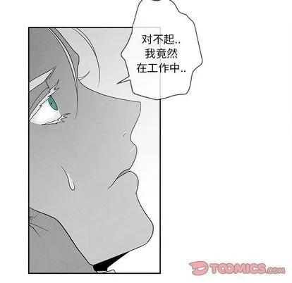 墓志铭 墓志铭 | 第14章 第26页