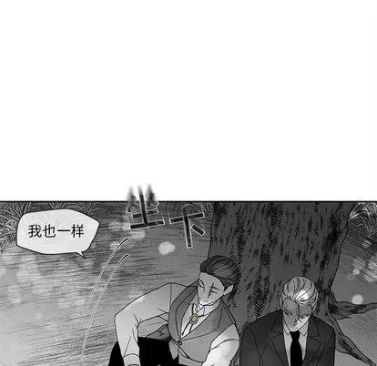 墓志铭 墓志铭 | 第14章 第28页