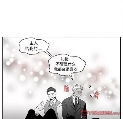 墓志铭 墓志铭 | 第14章 第34页