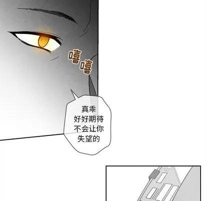 墓志铭 墓志铭 | 第14章 第36页