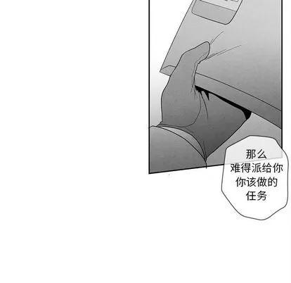 墓志铭 墓志铭 | 第14章 第37页