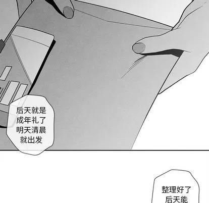 墓志铭 墓志铭 | 第14章 第41页