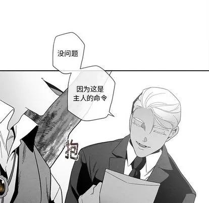 墓志铭 墓志铭 | 第14章 第44页