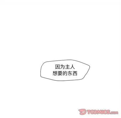 墓志铭 墓志铭 | 第14章 第46页