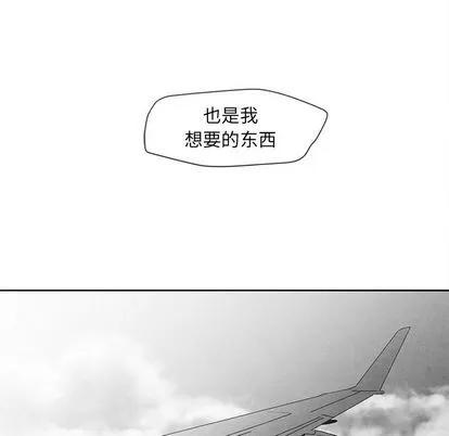 墓志铭 墓志铭 | 第14章 第48页