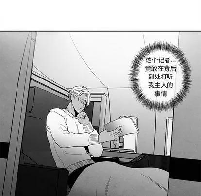 墓志铭 墓志铭 | 第14章 第51页