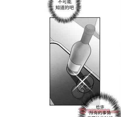墓志铭 墓志铭 | 第14章 第54页
