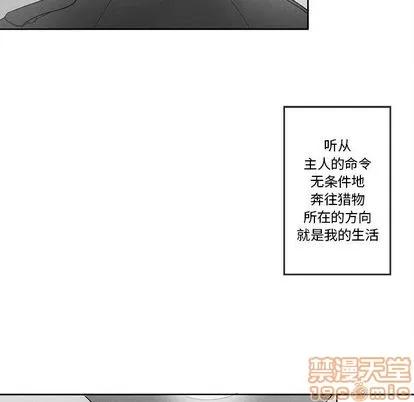 墓志铭 墓志铭 | 第14章 第60页