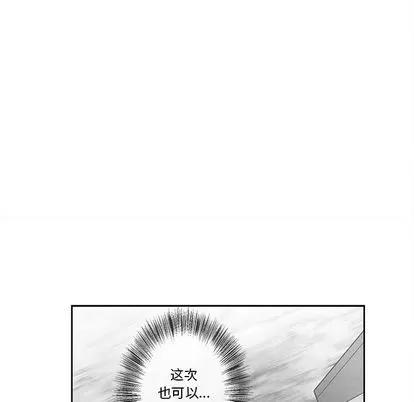 墓志铭 墓志铭 | 第14章 第64页