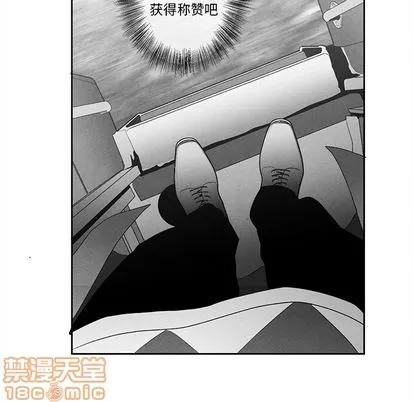 墓志铭 墓志铭 | 第14章 第65页