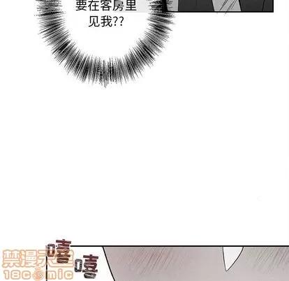 墓志铭 墓志铭 | 第14章 第75页