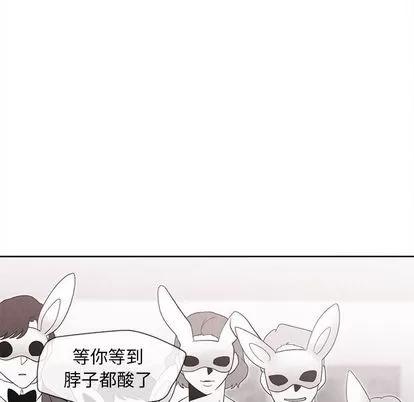 墓志铭 墓志铭 | 第14章 第84页