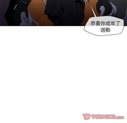 墓志铭 墓志铭 | 第14章 第86页