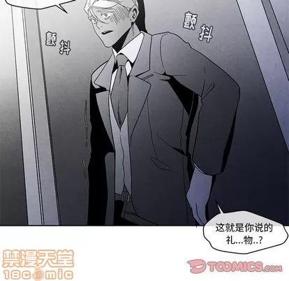 墓志铭 墓志铭 | 第14章 第90页