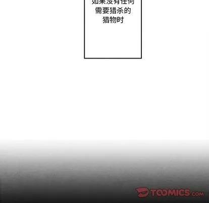 墓志铭 墓志铭 | 第14章 第94页