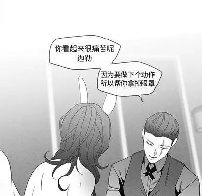 墓志铭 墓志铭 | 第15章 第14页