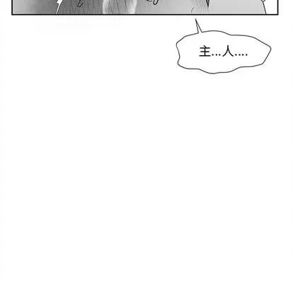 墓志铭 墓志铭 | 第15章 第17页