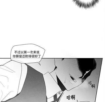 墓志铭 墓志铭 | 第15章 第26页