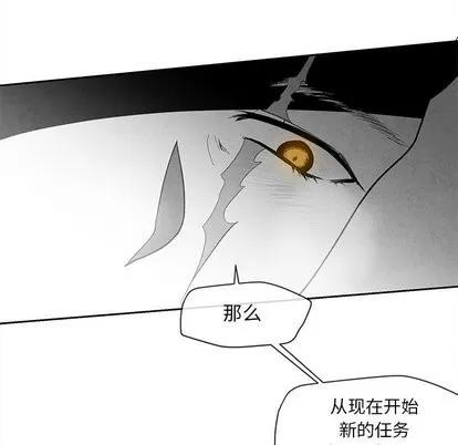 墓志铭 墓志铭 | 第15章 第28页
