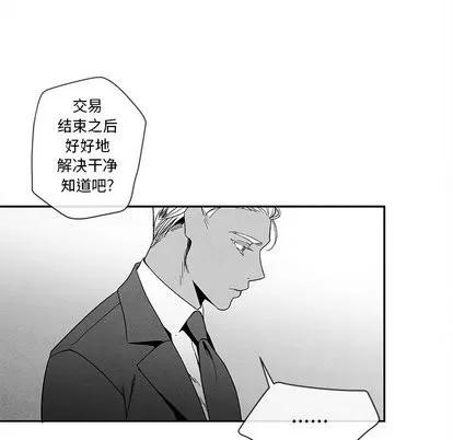墓志铭 墓志铭 | 第15章 第34页