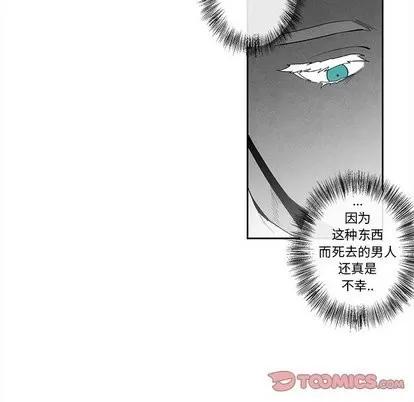 墓志铭 墓志铭 | 第15章 第42页