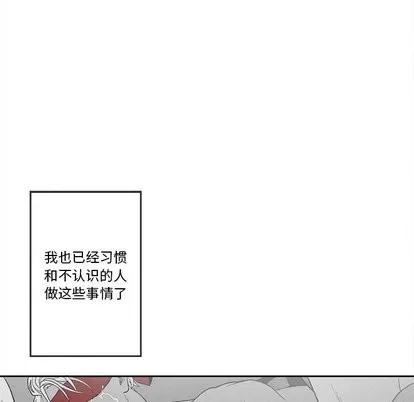 墓志铭 墓志铭 | 第15章 第43页