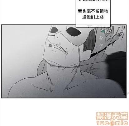 墓志铭 墓志铭 | 第15章 第45页