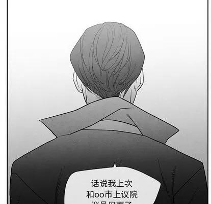 墓志铭 墓志铭 | 第15章 第49页