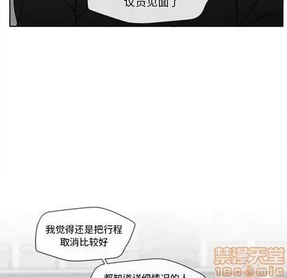 墓志铭 墓志铭 | 第15章 第50页