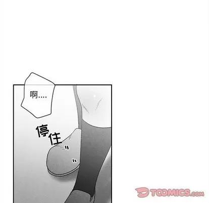 墓志铭 墓志铭 | 第15章 第52页
