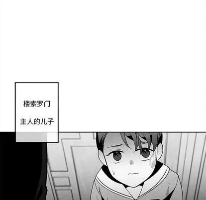 墓志铭 墓志铭 | 第15章 第54页