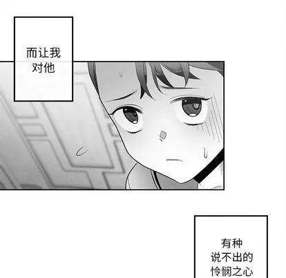 墓志铭 墓志铭 | 第15章 第58页