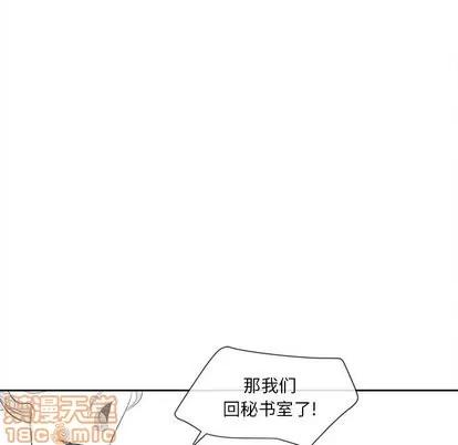 墓志铭 墓志铭 | 第15章 第65页