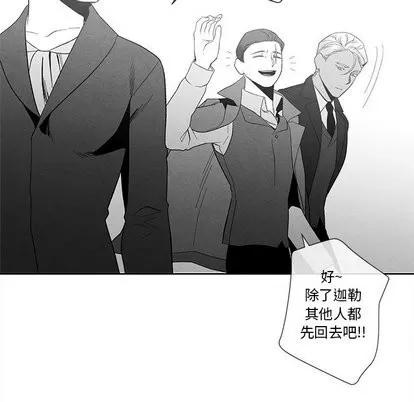 墓志铭 墓志铭 | 第15章 第66页