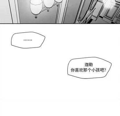 墓志铭 墓志铭 | 第15章 第68页