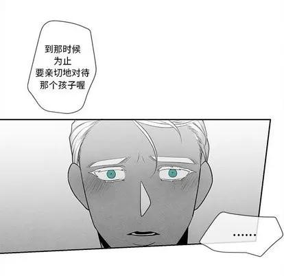 墓志铭 墓志铭 | 第15章 第74页