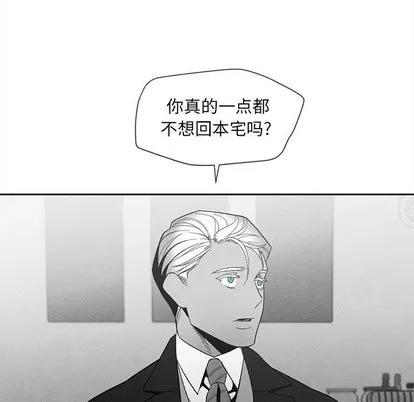墓志铭 墓志铭 | 第15章 第79页