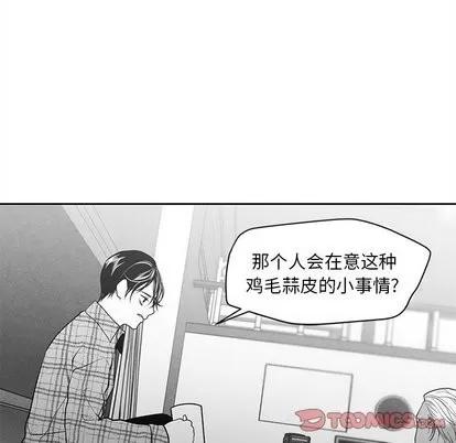 墓志铭 墓志铭 | 第15章 第82页