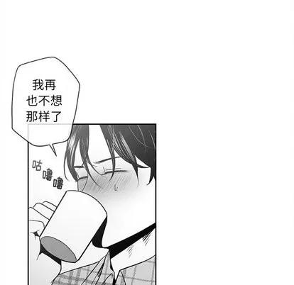 墓志铭 墓志铭 | 第15章 第88页