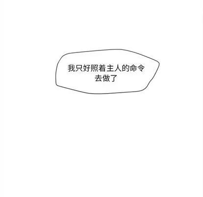 墓志铭 墓志铭 | 第15章 第94页