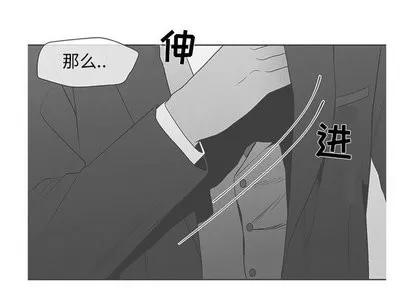 墓志铭 墓志铭 | 第16章 第3页