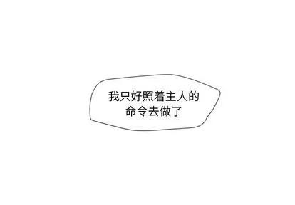 墓志铭 墓志铭 | 第16章 第4页