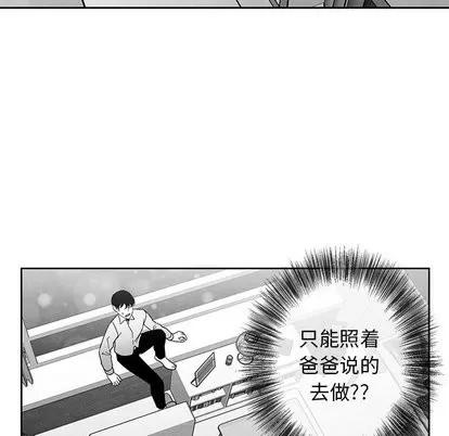 墓志铭 墓志铭 | 第16章 第8页