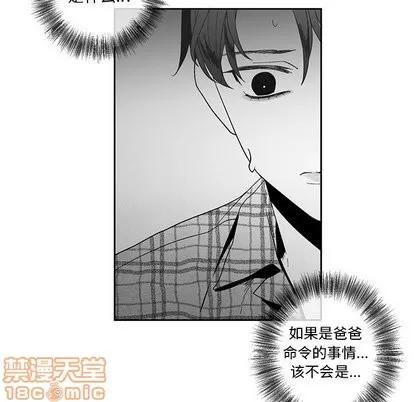 墓志铭 墓志铭 | 第16章 第10页