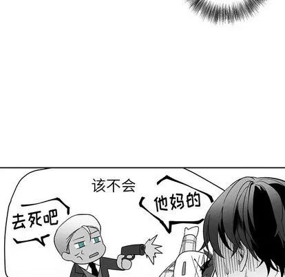 墓志铭 墓志铭 | 第16章 第11页