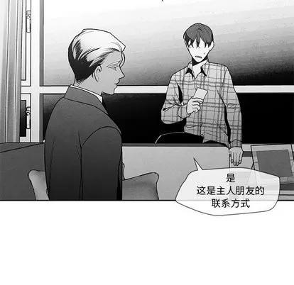 墓志铭 墓志铭 | 第16章 第16页