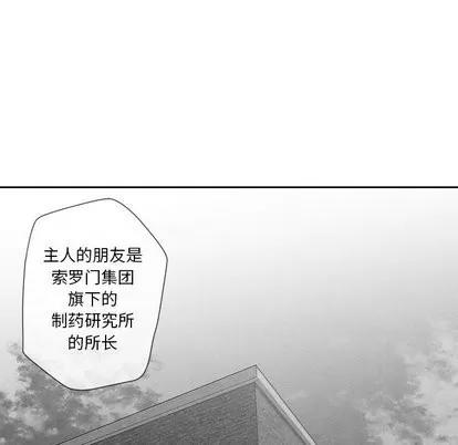墓志铭 墓志铭 | 第16章 第19页
