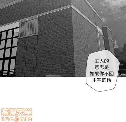 墓志铭 墓志铭 | 第16章 第20页