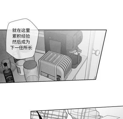 墓志铭 墓志铭 | 第16章 第21页
